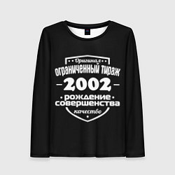 Лонгслив женский Рождение совершенства 2002, цвет: 3D-принт