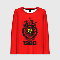 Женский лонгслив Сделано в СССР 1980