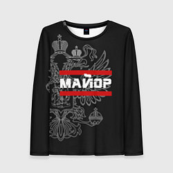 Женский лонгслив Майор: герб РФ