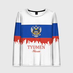 Лонгслив женский Tyumen: Russia, цвет: 3D-принт