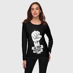 Лонгслив женский За себя и за Сашку, цвет: 3D-принт — фото 2