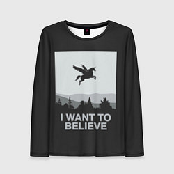 Лонгслив женский I want to believe, цвет: 3D-принт