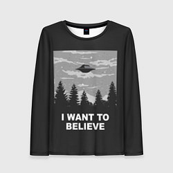 Лонгслив женский I want to believe, цвет: 3D-принт