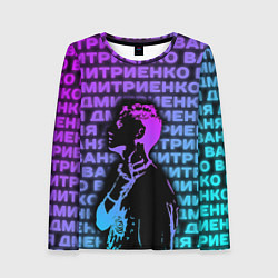 Лонгслив женский Ваня Дмитриенко Неон, цвет: 3D-принт