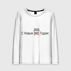 Лонгслив женский Новый Год 2022, цвет: 3D-принт