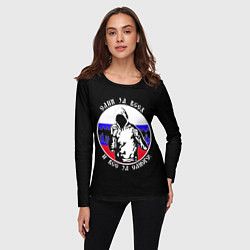 Лонгслив женский Один за Всех и Все за Одного Россия, цвет: 3D-принт — фото 2