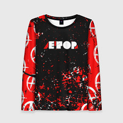 Лонгслив женский Егор летов - гражданская оборона, цвет: 3D-принт
