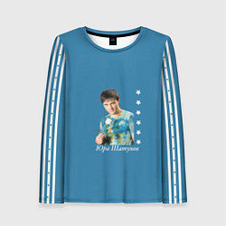 Женский лонгслив Юра Шатунов легенда