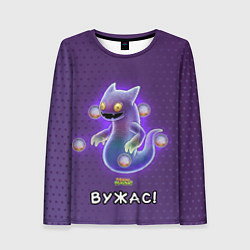 Лонгслив женский My singing monsters Вужас, цвет: 3D-принт