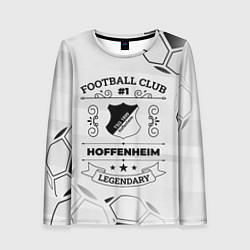 Лонгслив женский Hoffenheim Football Club Number 1 Legendary, цвет: 3D-принт