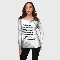 Лонгслив женский Геодезист суббота воскресенье на светлом фоне, цвет: 3D-принт — фото 2