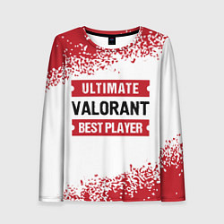 Лонгслив женский Valorant: Best Player Ultimate, цвет: 3D-принт