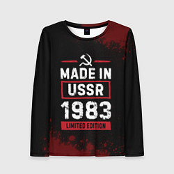 Лонгслив женский Made in USSR 1983 - limited edition, цвет: 3D-принт