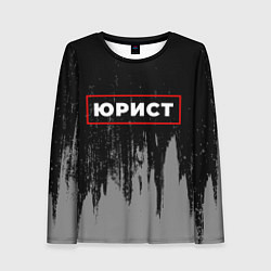 Женский лонгслив Юрист - в красной рамке на темном