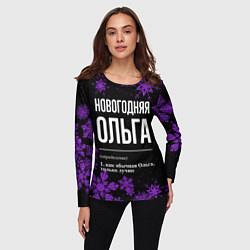 Лонгслив женский Новогодняя Ольга на темном фоне, цвет: 3D-принт — фото 2