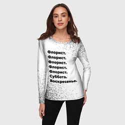 Лонгслив женский Флорист суббота воскресенье на светлом фоне, цвет: 3D-принт — фото 2