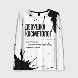 Лонгслив женский Девушка косметолог - определение на светлом фоне, цвет: 3D-принт