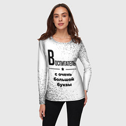 Лонгслив женский Воспитатель ну с очень большой буквы, цвет: 3D-принт — фото 2