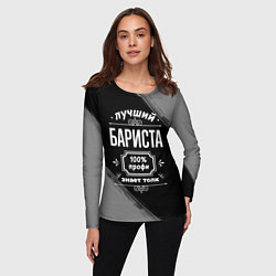 Лонгслив женский Лучший бариста: 100% профи, цвет: 3D-принт — фото 2