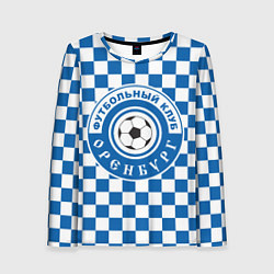 Женский лонгслив Футбольный клуб Оренбург