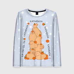 Женский лонгслив Гора капибара с мандаринами