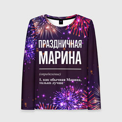 Лонгслив женский Праздничная Марина: фейерверк, цвет: 3D-принт