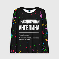 Лонгслив женский Праздничная Ангелина конфетти, цвет: 3D-принт