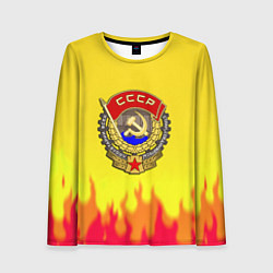 Лонгслив женский СССР огонь герб, цвет: 3D-принт