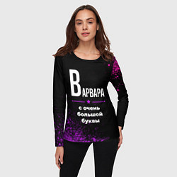 Лонгслив женский Варвара: с очень большой буквы, цвет: 3D-принт — фото 2