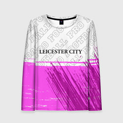 Лонгслив женский Leicester City pro football посередине, цвет: 3D-принт