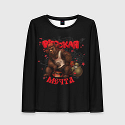 Женский лонгслив Русская мечта