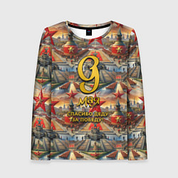 Лонгслив женский 9 мая золотой текст фон парад, цвет: 3D-принт