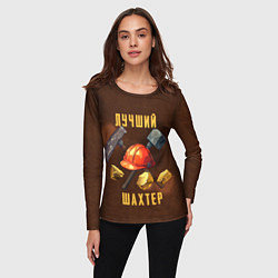 Лонгслив женский Лучший шахтер - День шахтера, цвет: 3D-принт — фото 2