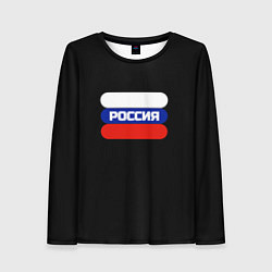 Лонгслив женский Флаг России на чёрном с надписью, цвет: 3D-принт