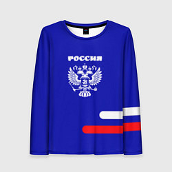 Лонгслив женский Герб Российского государства синий, цвет: 3D-принт