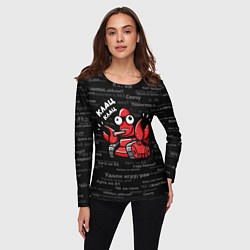 Лонгслив женский Удали игру - рак Клац-клац, цвет: 3D-принт — фото 2