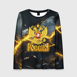 Лонгслив женский Россия золотой фон и желтые разломы, цвет: 3D-принт