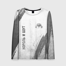 Лонгслив женский Король и Шут - white gradient вертикально, цвет: 3D-принт