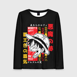 Лонгслив женский Ван Пис Луффи, цвет: 3D-принт