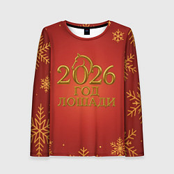 Лонгслив женский 2026 год лошади, цвет: 3D-принт