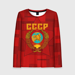 Лонгслив женский СССР, цвет: 3D-принт