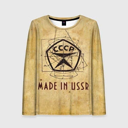 Женский лонгслив Made in USSR