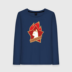 Женский лонгслив Всегда Котов к труду и обороне