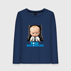 Женский лонгслив Boss Baby
