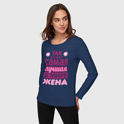 Лонгслив хлопковый женский Так выглядит лучшая жена, цвет: тёмно-синий — фото 2