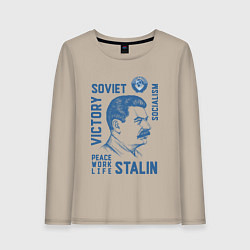 Лонгслив хлопковый женский Stalin: Peace work life, цвет: миндальный