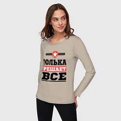 Лонгслив хлопковый женский Юлька решает все, цвет: миндальный — фото 2