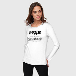 Лонгслив хлопковый женский РУДН, цвет: белый — фото 2