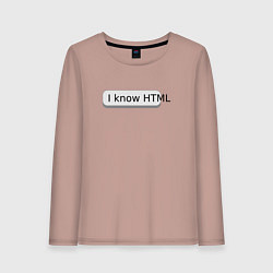 Лонгслив хлопковый женский Я знаю HTML, цвет: пыльно-розовый