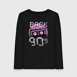 Женский лонгслив Retro Back to the Old 90s